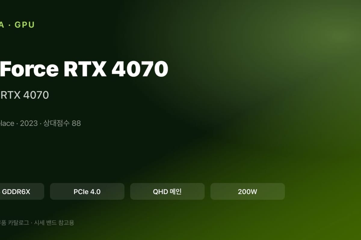 배그·로아 견적 5안 - GPU 비중을 먼저 싣는 참고 컷