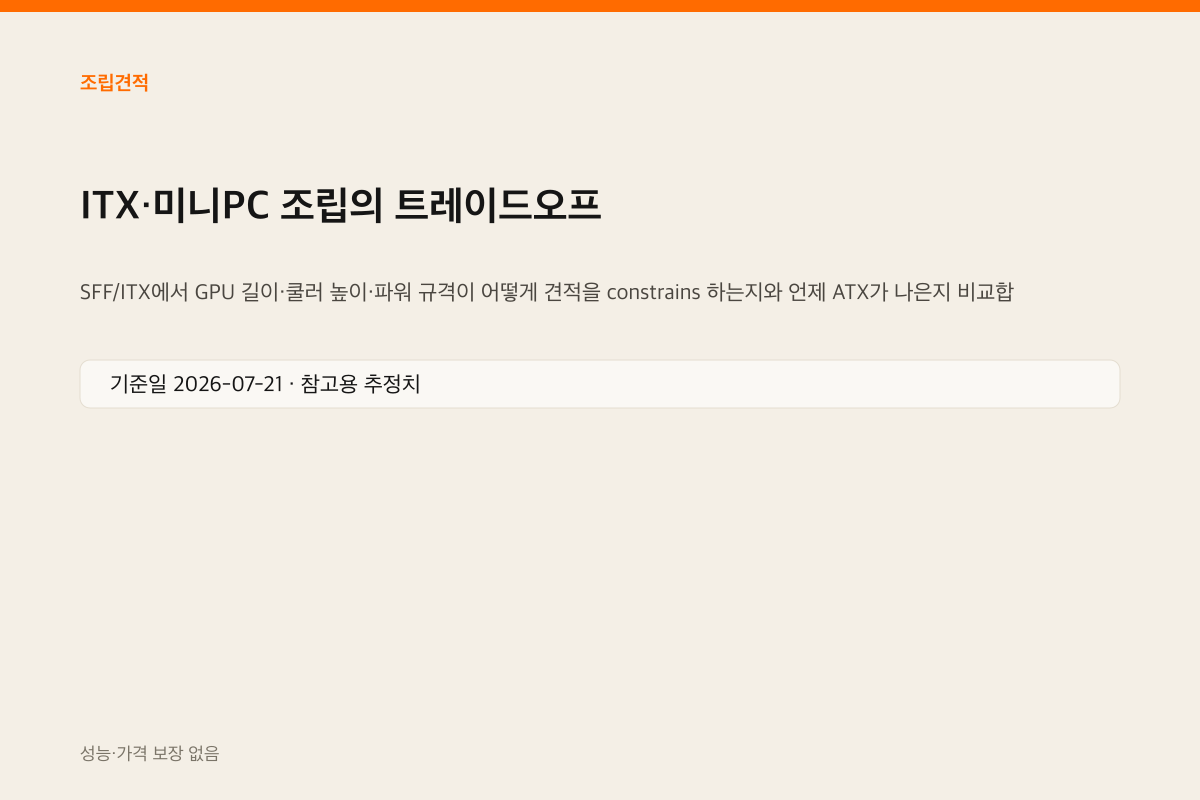 작은 케이스와 큰 케이스 비교 인포그래픽